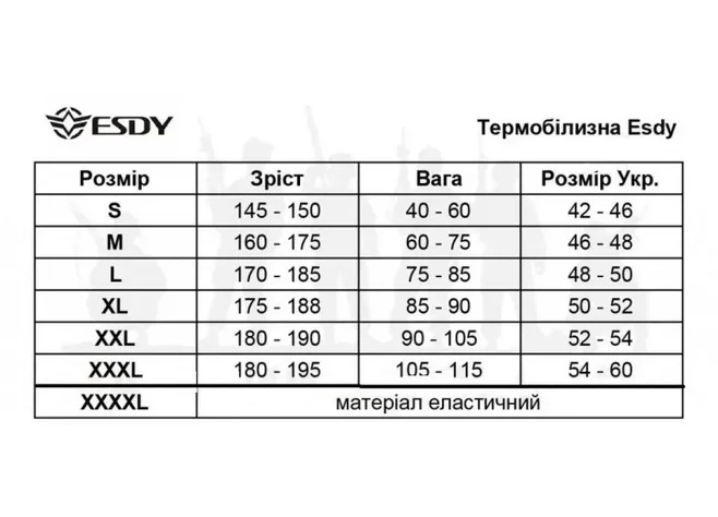 Комплект термобілизни тактичний Esdy А173 CP Black Фото 5